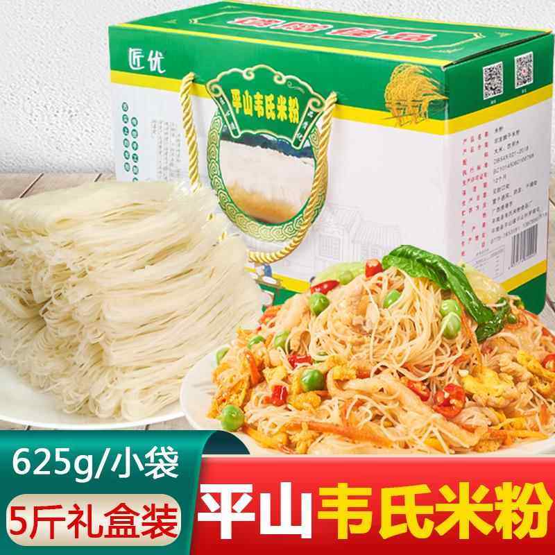平南特产米粉韦氏米粉炒米粉送礼米粉早餐粉广西贵港平南特产,粮油调味/速食/干货/烘焙,方便米线/米粉,淘宝优惠券,粉丝福利购,淘宝优惠卷