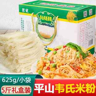 平南特产米粉韦氏米粉炒米粉送礼米粉早餐粉广西贵港平南特产