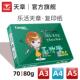 80克5包2500页办公用纸白纸草稿纸 a5影印纸整箱70 乐活天章a3