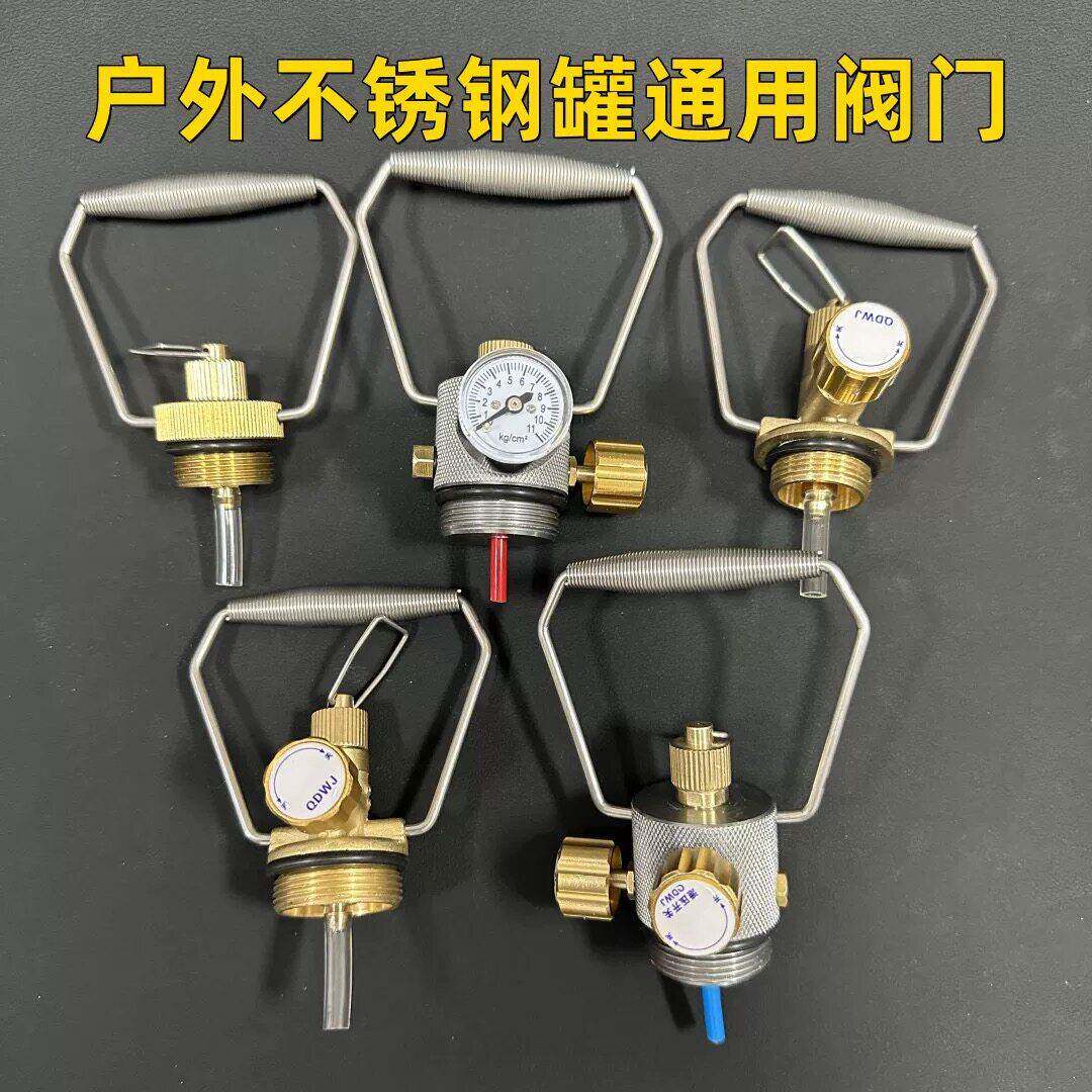 户外储能罐垡头钢瓶一体铜阀门总开关重复循环充气不锈钢罐接头