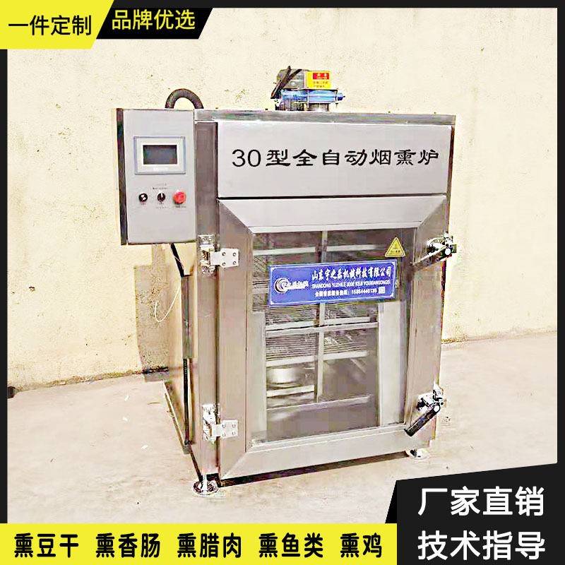 红肠烟熏炉机器 沟帮子烧鸡烟熏机 通道式烟熏炉
