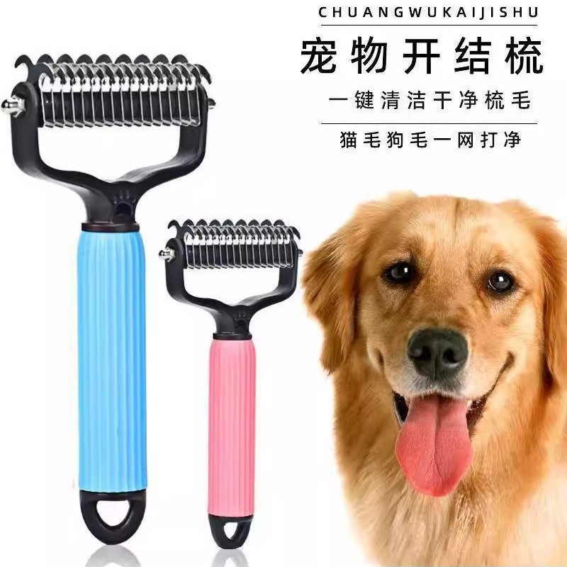 解结梳宠物梳子泰迪专用猫咪排梳
