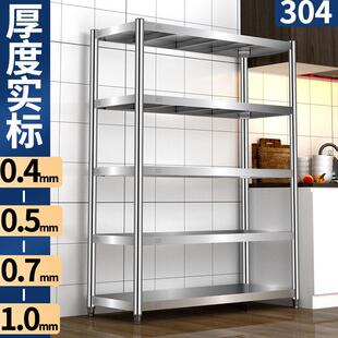 304厨房置物架不锈钢多层收纳微波炉烤箱放锅储物货架子厨房收纳