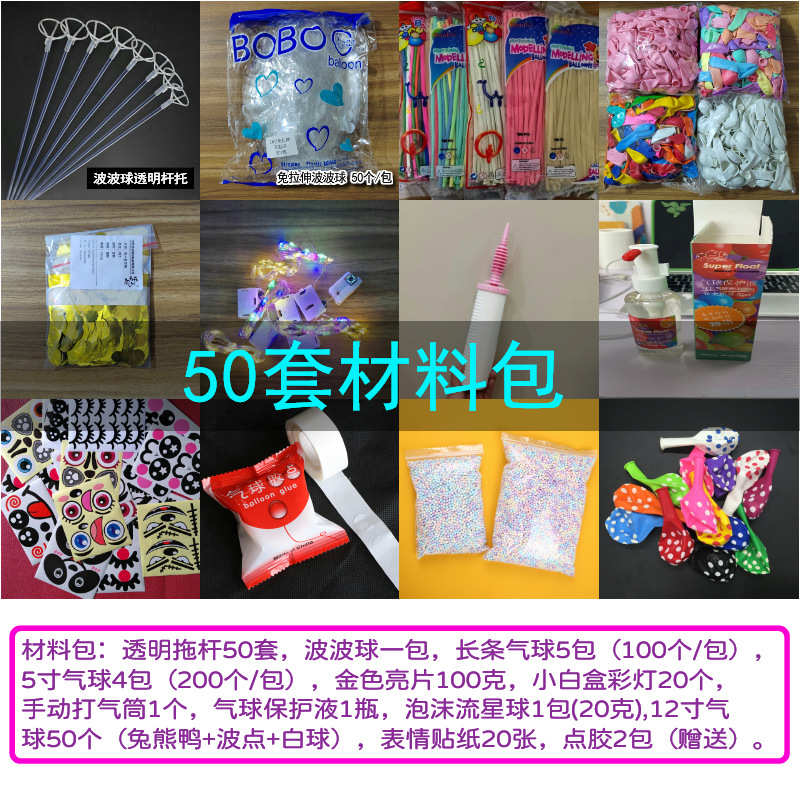 摆摊光气球童卡通造型新款网创意抖球货源红发音波波气球火儿精灵