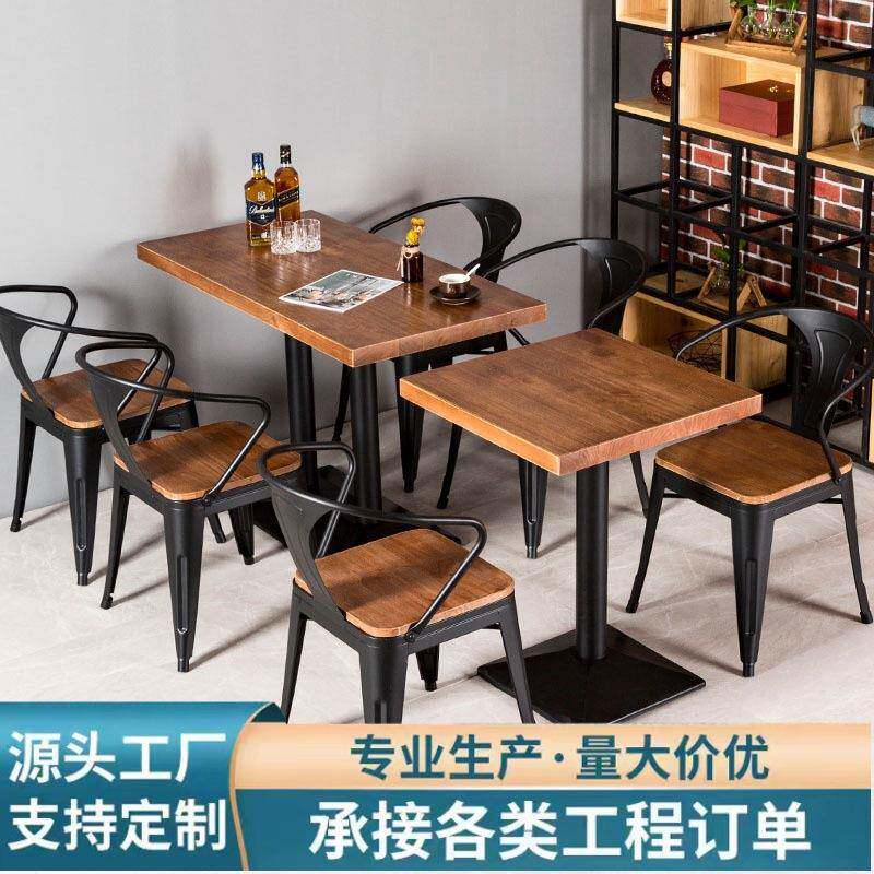 复古实木餐桌椅组合简约轻奢餐厅双人桌子椅子美式工业风铁艺桌子