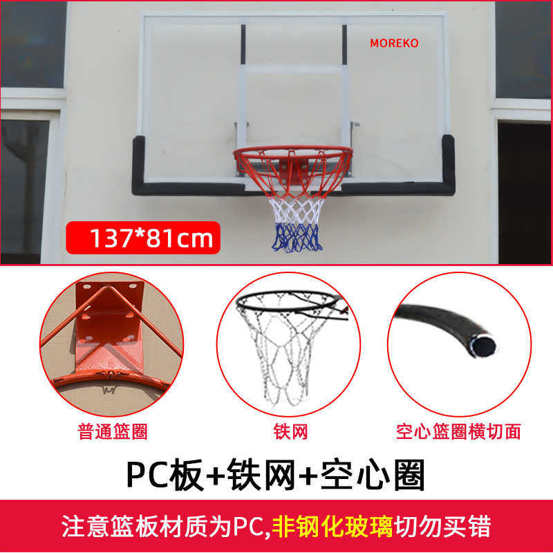 框娱乐 篮球篮球家用 大号体育工厂篮球架员工板架挂美公司科式