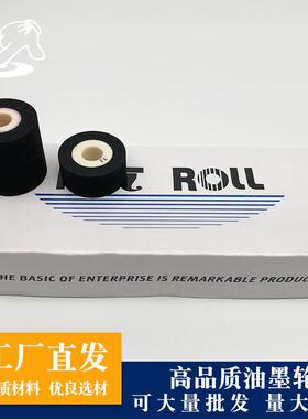 F标示机DK1100 DS1108包装机打日期耐高温全油墨品质冷冻墨轮