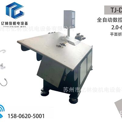 全自动数控2弯D线材成型铁丝板设备镀锌丝框折弯扁线铁扁TJ-D2360