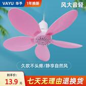 华予超静音迷你蚊帐小吊扇遥控延长线 线微风宿舍儿童床顶调速电