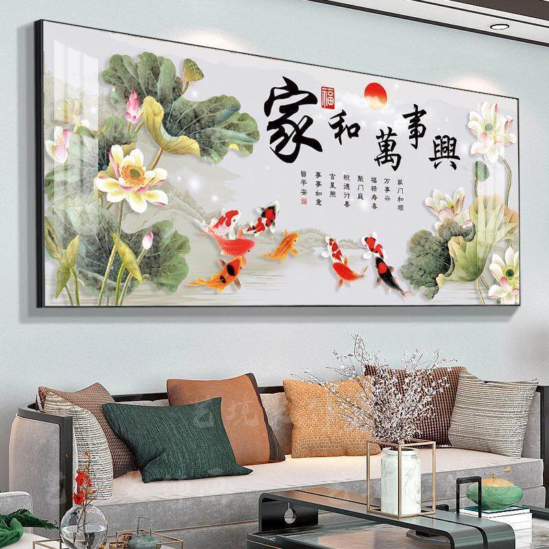 中式山水风景壁画 画家和万事兴中堂挂画 画2024新款客厅沙发背景
