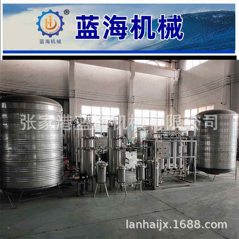 医药无菌水过滤设备小型净化水反渗透过滤设备不锈钢水罐