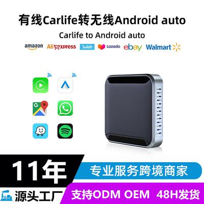 君用J1专用有线carlife转无线Androidauto车载互联盒子智能