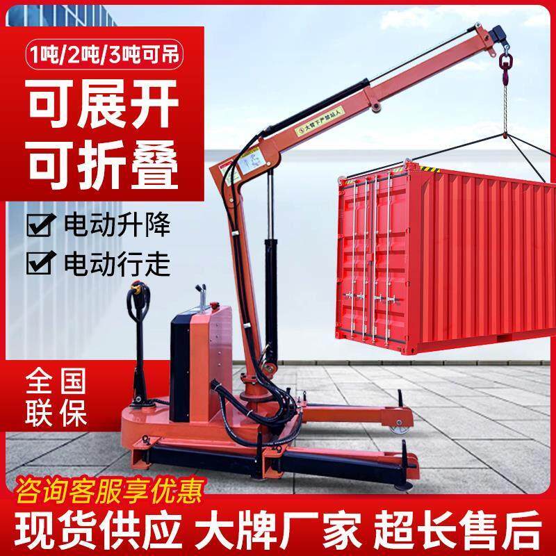 全自动液压吊机小型电动移动提升机家用1吨2吨车载旋转升降起重机