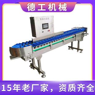 苹果重量分选机海螺称重分级机鸡柳分拣设备