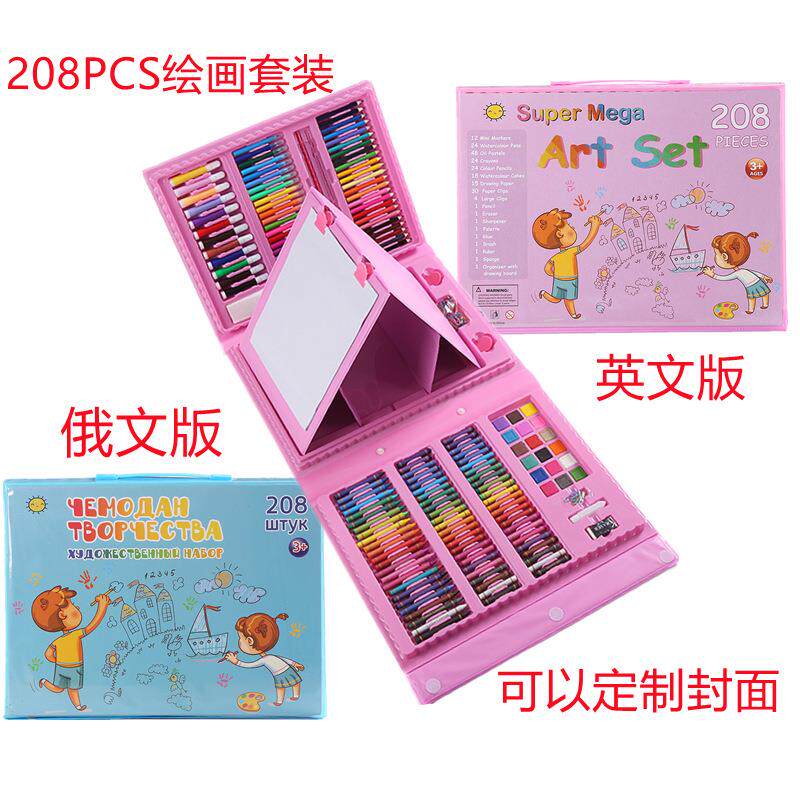 208PCS件画笔套装儿童礼品美术绘画彩色水彩笔蜡笔带画板文具套装