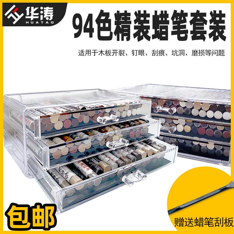 华涛木门地板修补蜡笔检修色笔实木家具补土填充裂缝崩边深度蜡笔