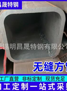 供应300*300*6-8-10-12-14-16方管现货Q355B/C/D/E无缝方矩管厂家