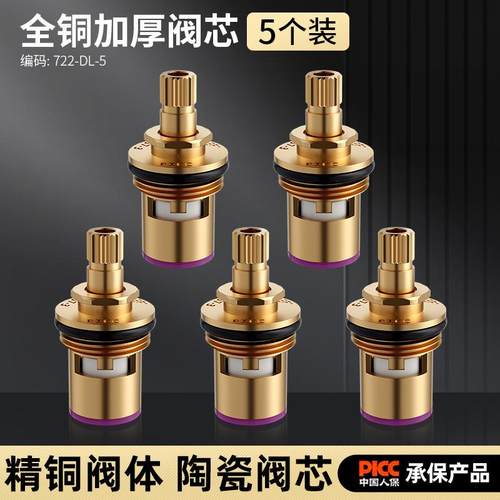 水龙头三角阀阀芯开关配件快开内心陶瓷阀芯伐蕊单冷热水通用