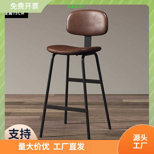 软现代靠背简约椅子酒吧工业椅脚凳椅家用高吧台高吧台风包凳铁艺