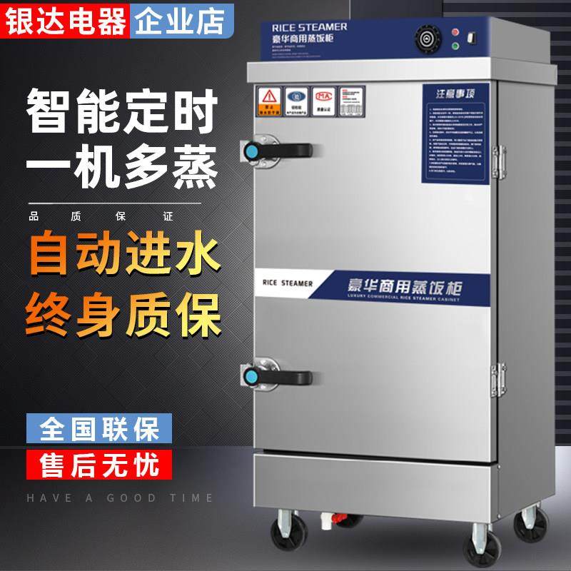 蒸饭柜商用蒸饭车电蒸箱蒸炉蒸锅蒸包子蒸馒头米饭厨房食堂蒸饭柜