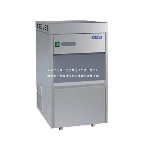 常熟雪科IMS-20/30雪花制冰机实验室IM-25头制冰机商用50公斤