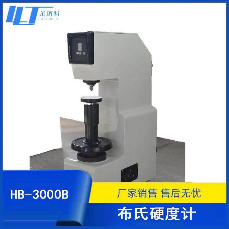 硬度计厂商销售HB-3000B布氏硬度测量仪