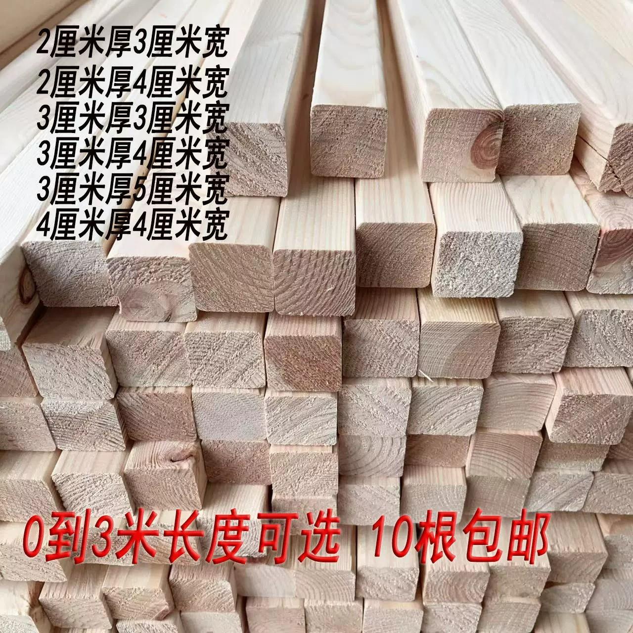 木方条子龙骨打包条吊顶木条原木松木实木线条建筑木方装修松木条