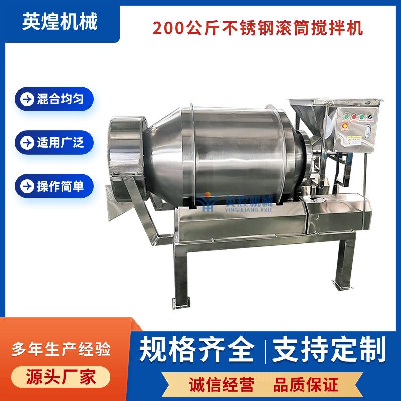 全自动不锈钢滚筒搅拌机花生蚕豆裹粉混合机碳黑喷油搅拌机