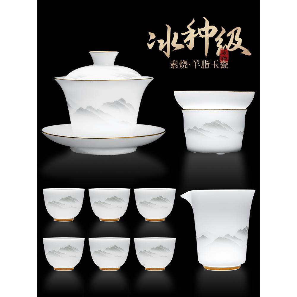 冰羊肉脂玉茶套装家庭无障碍豪华高端有盖碗功夫茶杯泡茶专用礼盒