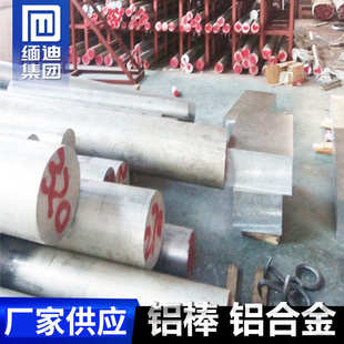 7a04高强度铝合金棒可超声波探伤锻铝铝棒 厂家供应7075铝棒7050