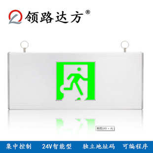 智能疏散系统 消防指示灯 消防应急灯安全出口灯集中电源集中控制