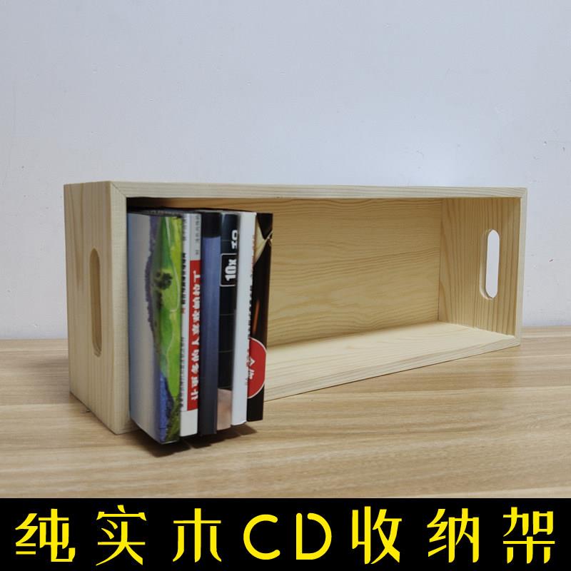 实木CD架DVD收纳架碟片架游戏光盘整理架碟黑胶收藏复古光碟磁带