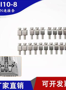 通用导轨式接线端子排UK6N 配件中心连接条FBI10-8十位并联短接片