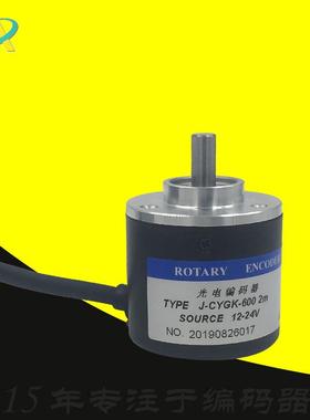 长春捷民光学仪器J-CYGK-600人造板360彩钢压瓦机500旋转编码器