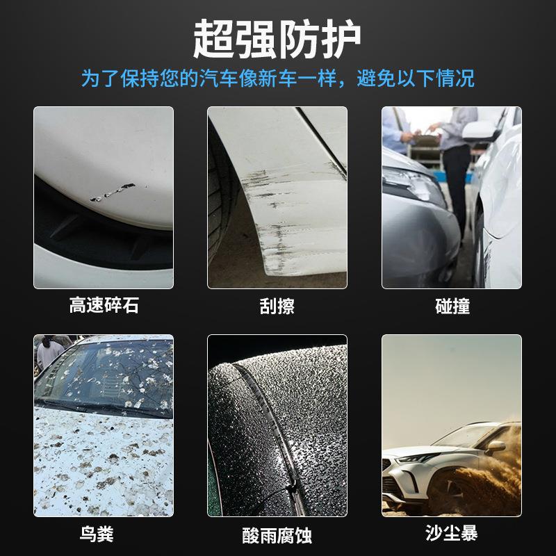 TPU隐VIA车衣蹭PPF汽车漆面保护膜路博润自动恢复防形刮透明保护