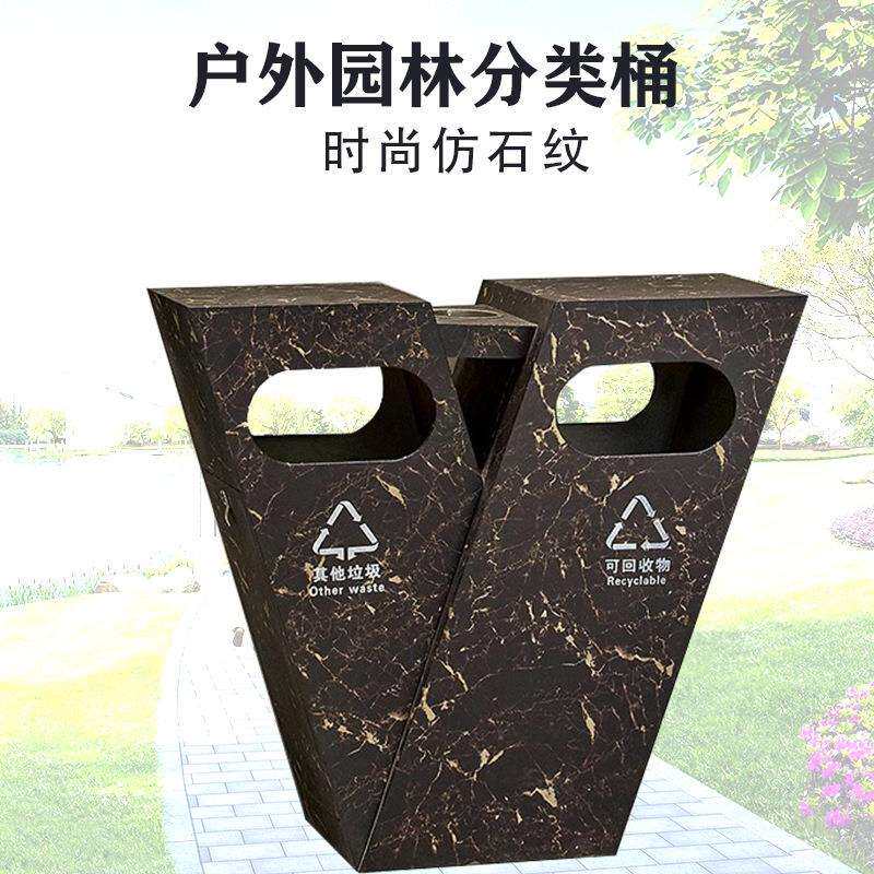 户外分类垃圾桶学校售楼商用无盖加厚时尚园林创意现代物业V字桶
