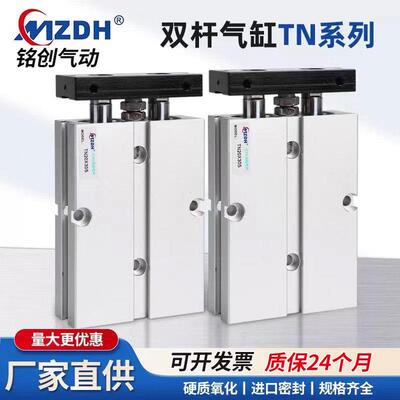 TDA10双杆双轴气缸TN10X45X50X55X60X65X70X75X80S-S-CMSJ-DMSJ-2