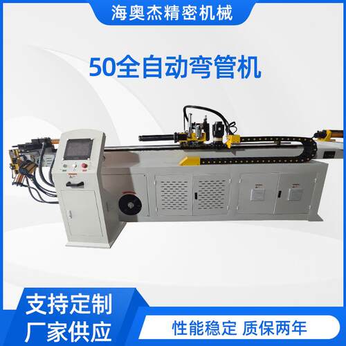 供应50全自动弯管机金属管材弯曲机不锈钢弯管机全自动数控折弯机
