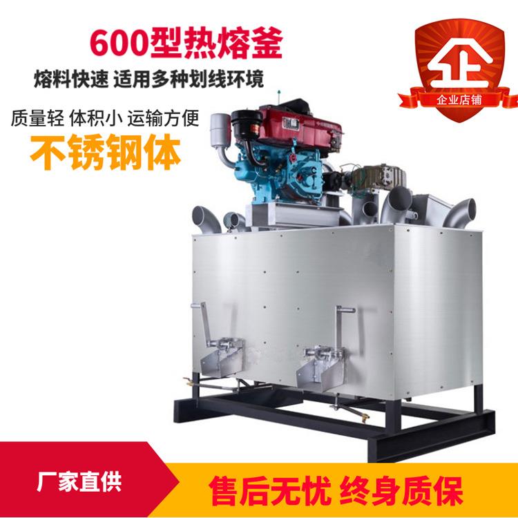 300/600型单双杠热熔釜柴汽两用液压热熔釜公路划线机热熔釜