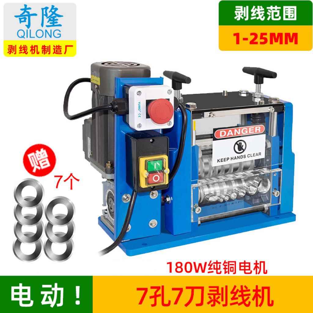 剥线机废铜线家用全自动铜线剥皮机小型多功能电动电线电缆去皮机