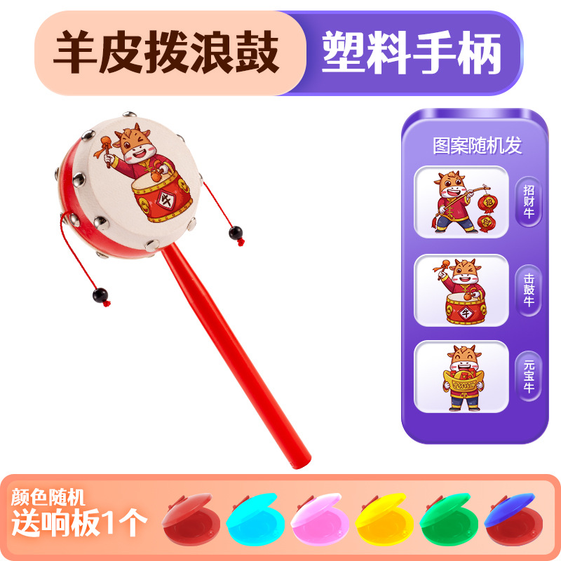 拨浪鼓新生儿婴儿玩具宝宝拨浪鼓