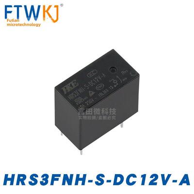 汇港继电器HRS3T HRS3FNH HRS1KH-S-DC5V DC12V DC24V-A -C 4/5脚