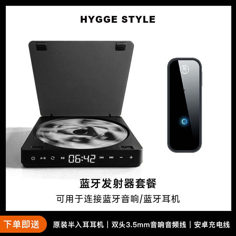 同英语家用机续航便携式长cd充电hyggeins纯专辑款轻薄播放器学习