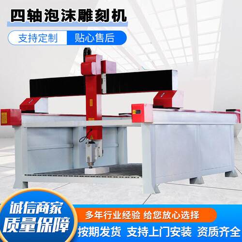 五轴泡沫雕刻机FOAMCNCROUTER木模模型沙盘五轴泡沫雕刻机