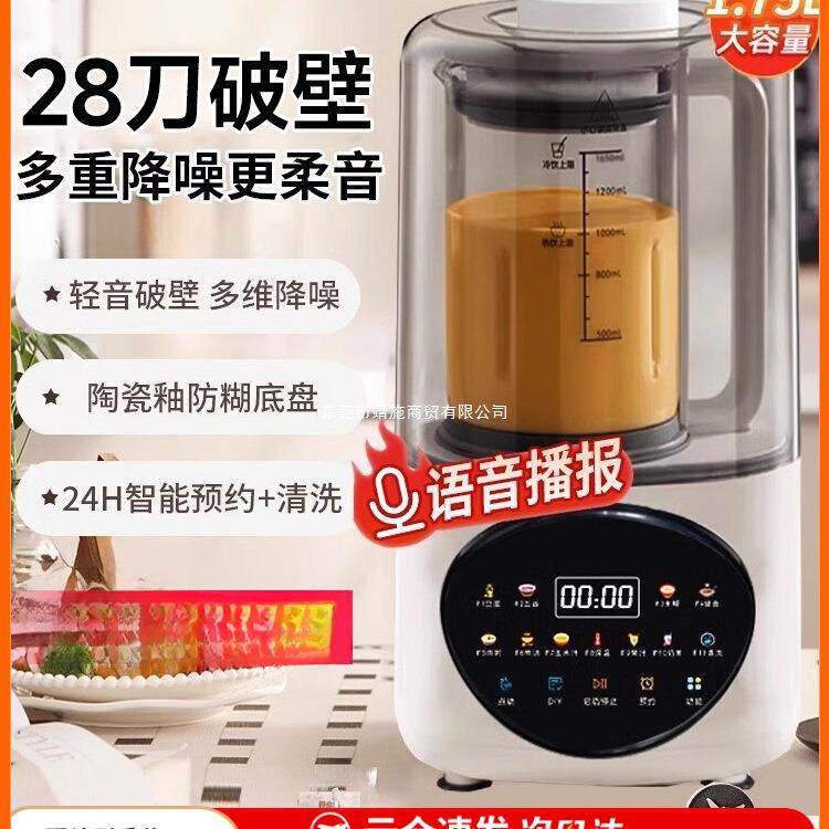 破壁机家用全自动小型豆浆机多功能非静音无渣榨汁机一体直发