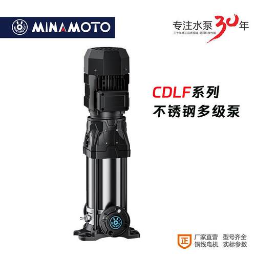 源立式不锈钢多级泵CDLF4-12水处理反渗透系统超高扬程增压力水泵