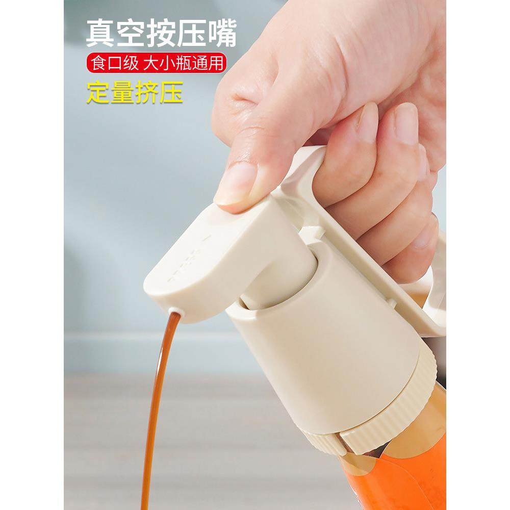 中性蚝油压榨口蚝油压榨口神器新型真空口泵头蕃茄瓶蚝油压榨机,厨房/烹饪用具,按压嘴,淘宝优惠券,粉丝福利购,淘宝优惠卷