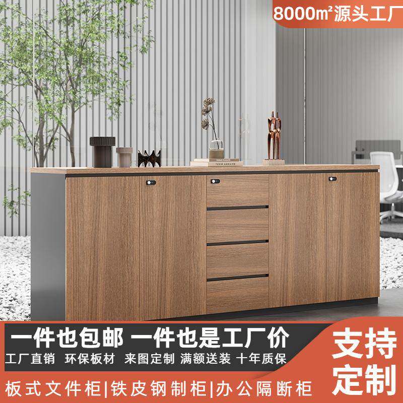 厂家直销木质文件柜办公室茶水柜现代简约资料收纳杂物带锁矮柜子