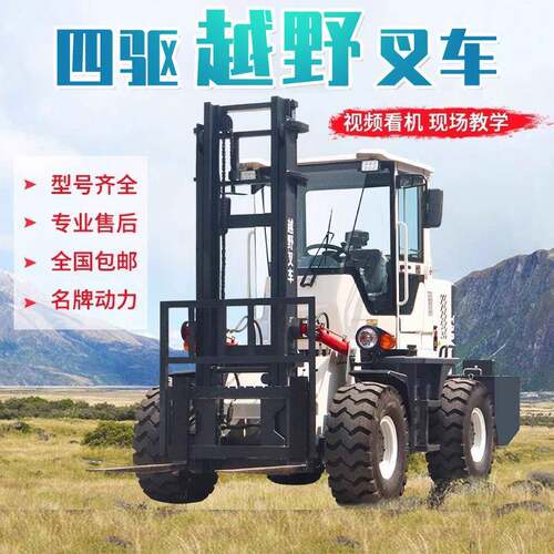 柴油四驱座驾式越野叉车3吨抱夹搬运后转向叉车5吨升降起重运输