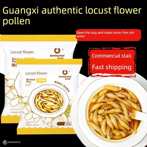 布丁乐槐花粉正宗广西特产槐花粉材料食用小吃凉粉凉虾粉摆摊速食